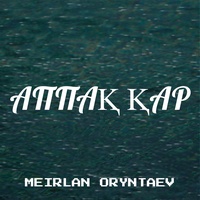 Аппақ қар