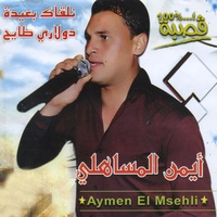 Illi Ma Rabbato Layam