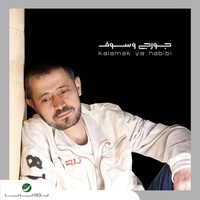 Sibt El Dounya