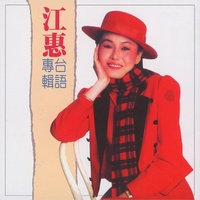 你著忍耐