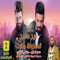 وين ماشين