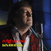 Так хочется жить