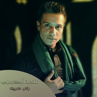 راس حربيه