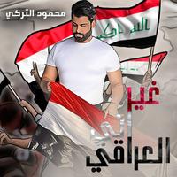 Other Than I Am The Iraqi