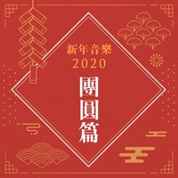 Chinese Music