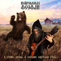 Холодно в лесу