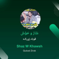 شاز و خؤش