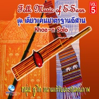 ลายสุดสะแนน