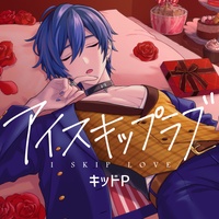I Skip Love (feat. KAITO)