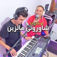 Lokan Ana Chawroni Fzin