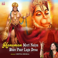 Hanuman Meri Naiya Bhav Paar Laga Dena