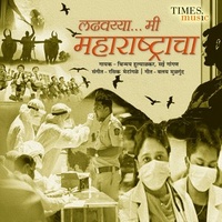 Ladhvaiyya_Mi_Maharashtracha-Hya_Prashaasanala_saath