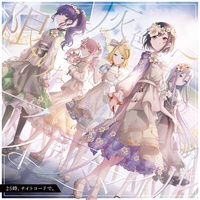 IDSMILE (feat. Yoisaki Kanade&Asahina Mafuyu&Shinonome Ena&Akiyama Mizuki&MEIKO)