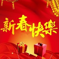 2023新春快乐(纯音乐)
