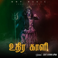 Uthara Kali