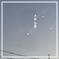 痒痒的