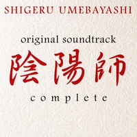 Onmyoujimeintema