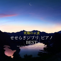 Again (Spirited Away)
