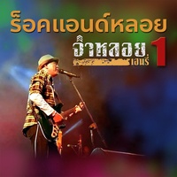 น้ําตามดแดง