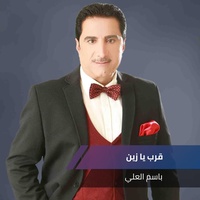 عيون السود