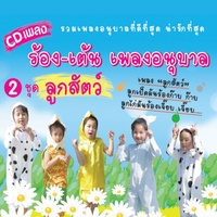 ผีเสื้อ