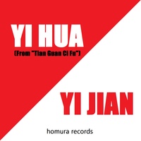 Yi Hua Yi Jian (From "Tian Guan Ci Fu")