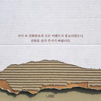 이 번호로 전화해줘