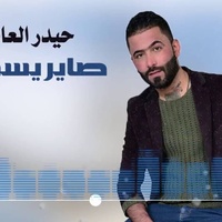الشماتة