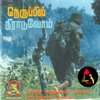 Veeram Padaikkuthu Parrada Karum Pulippadai