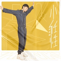 小任性-祁圣翰