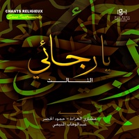 Farchi tourab