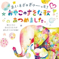 Dango 3 kyoudai-kids version(kodomo solo version)