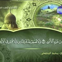 سورة لقمان