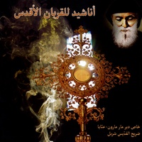 يا معشر الحبيب موسيقى