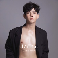 โอ้ยน้อ