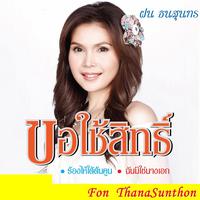 ไม่นอกสายตา