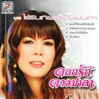 ส่ํานี่สา