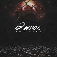 Komi Crime - 3 (Журавли лeтят)