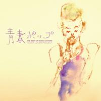 Sekaiju No Dareyori Kitto