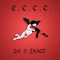 Да си знаят