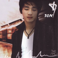 ເພາະ​ສັກ​ສີ, เพราะศักดิ์ศรี