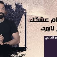 الكذوبه