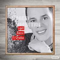 Manalqach Kifak / مانلقاش كيفك