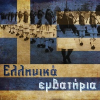Ύμνος Ιερού Λόχου