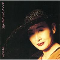 Sakurambono Minorukoro (French Version)