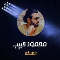 الطناخة