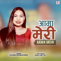 AAMA MERI (Nepali Christian Song)