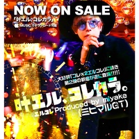 KanaeruKorekara