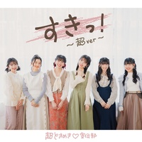 SUKI! CHOver. KOUSHIKIBAISOKU