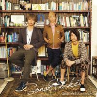 365日のラブストーリー。